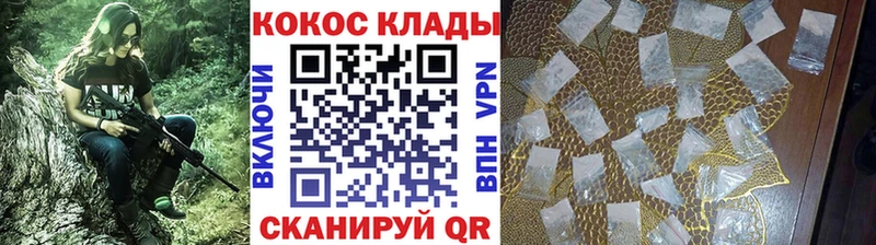 закладки Аткарск КОКАИН 97%