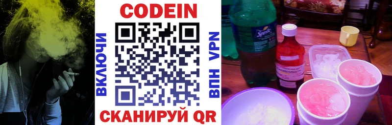 Кодеиновый сироп Lean Purple Drank  Аткарск 