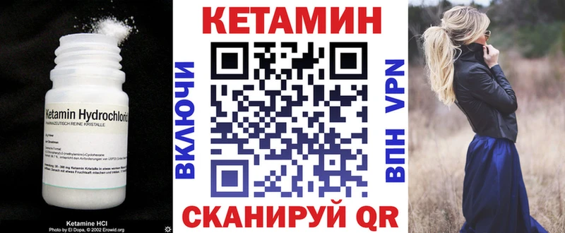 Кетамин VHQ  цена   Аткарск 