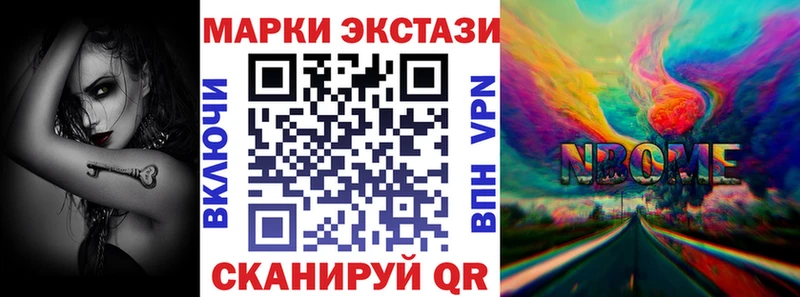 Марки 25I-NBOMe 1500мкг Аткарск